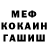 КОКАИН Fish Scale Ed Koldin