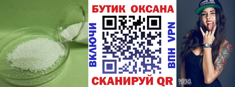 БУТИРАТ буратино  Купить где  Новокубанск 
