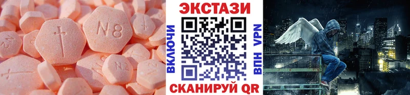 ЭКСТАЗИ 250 мг  Купить закладки  Новокубанск 