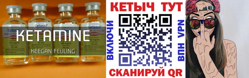 Кетамин ketamine  Купить закладки  Новокубанск 