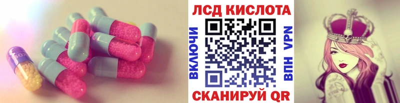 LSD-25 экстази кислота  Купить закладки  Новокубанск 